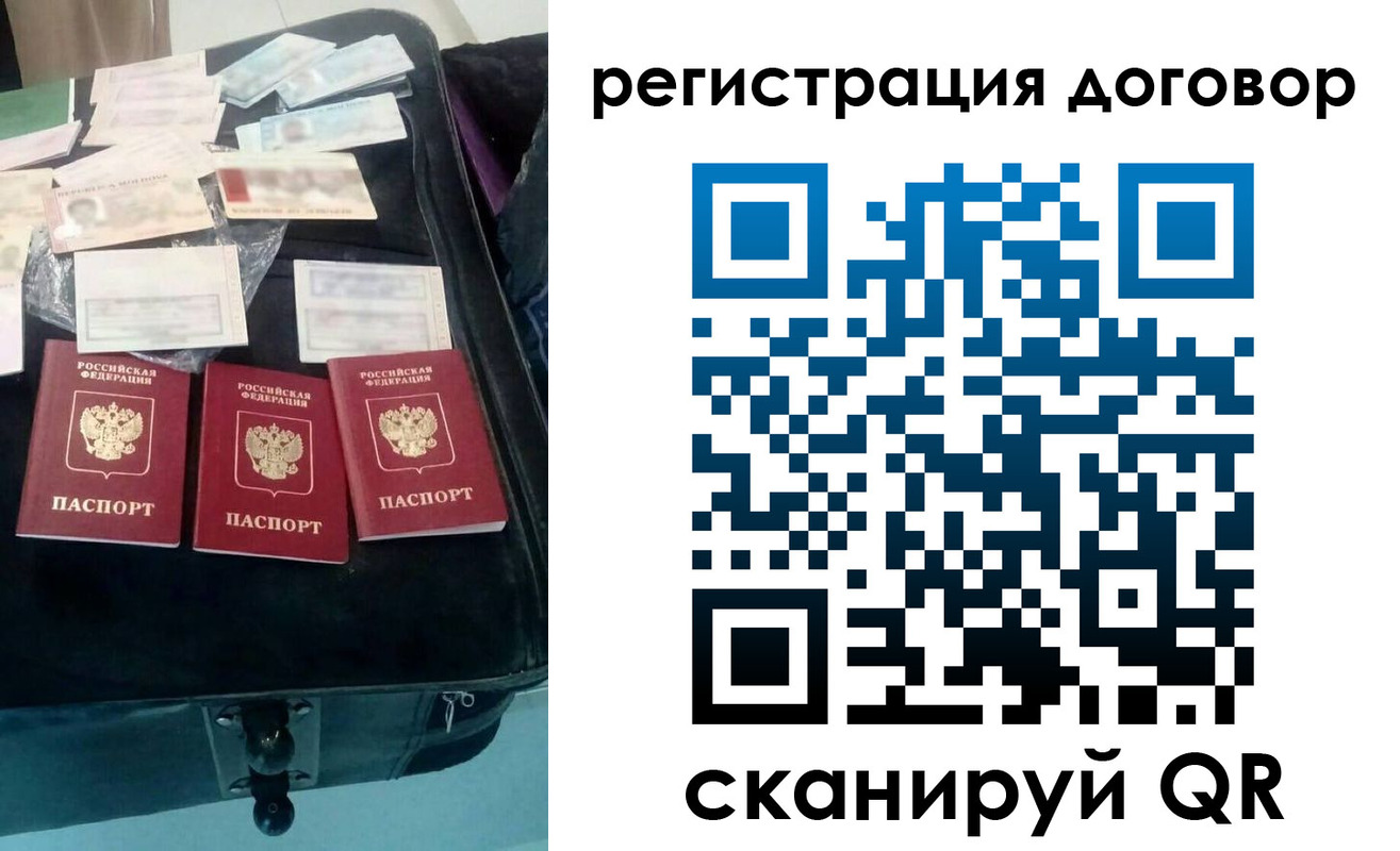 временная регистрация купить в Стерлитамаке