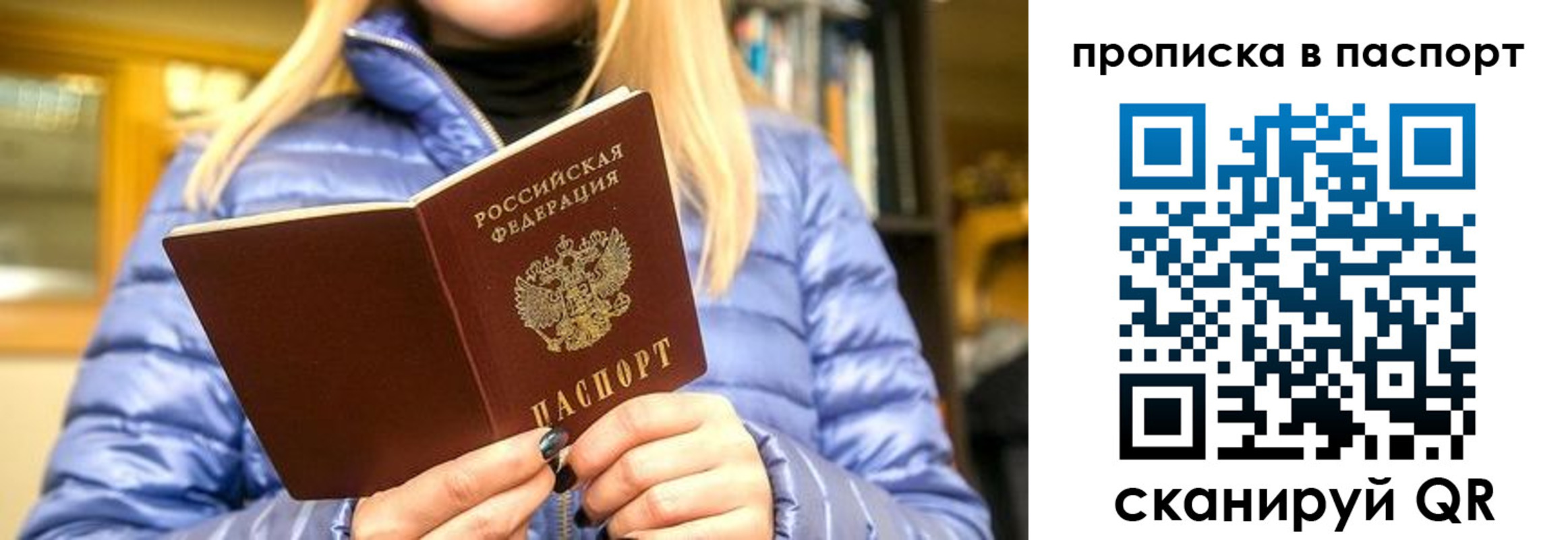 прописка штамп в Стерлитамаке