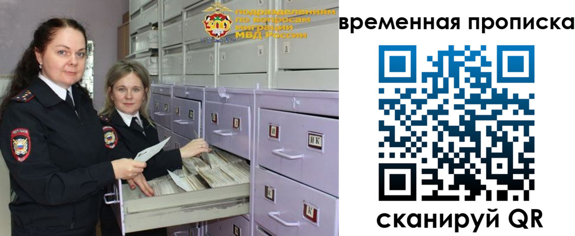 временная регистрация законно в Стерлитамаке